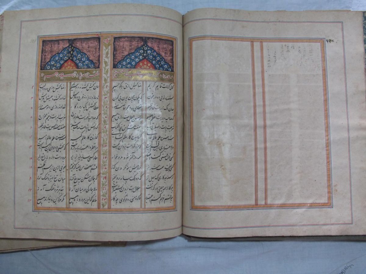 A decorated manuscript page with Persian verse written in Gurmukhi script inside gold and coloured borders
