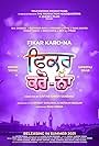 Ishq Vishq Pyar Corona