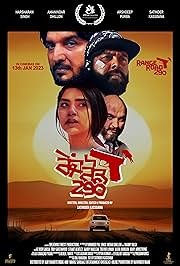 Range Road 290 (2023) Punjabi Movie Poster