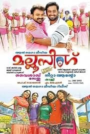 Mallu Singh (2012) Punjabi Movie Poster