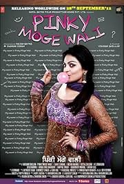 Pinky Moge Wali (2012) Punjabi Movie Poster