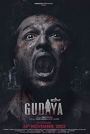 Gudiya (2023) Punjabi Movie Poster