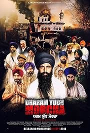 Dharam Yudh Morcha (2016) Punjabi Movie Poster